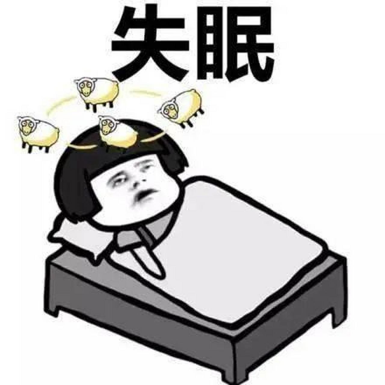 中医手拿把掐 失眠在《内经》中称为"目不瞑","不得眠","不得卧",并