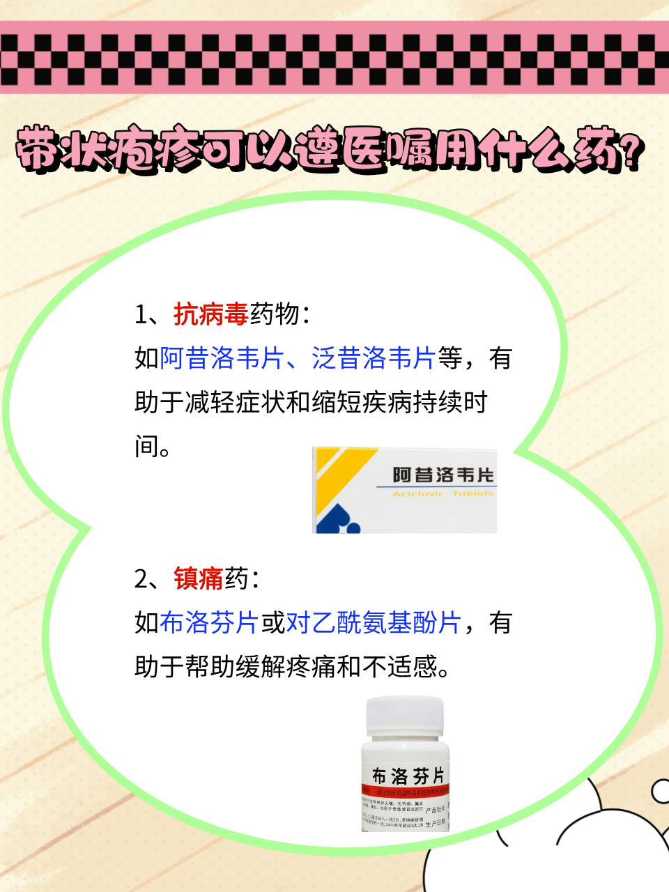 带状疱疹扩散停止的关键时间  带状疱疹是一种由水痘病毒引起的疾病