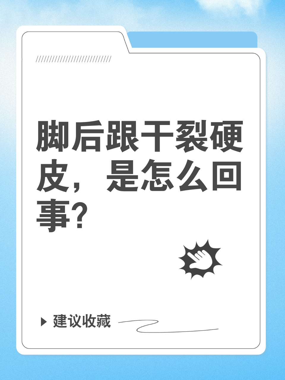 脚为什么开裂了还疼百科在线 脚为什么开裂了还疼百科在线