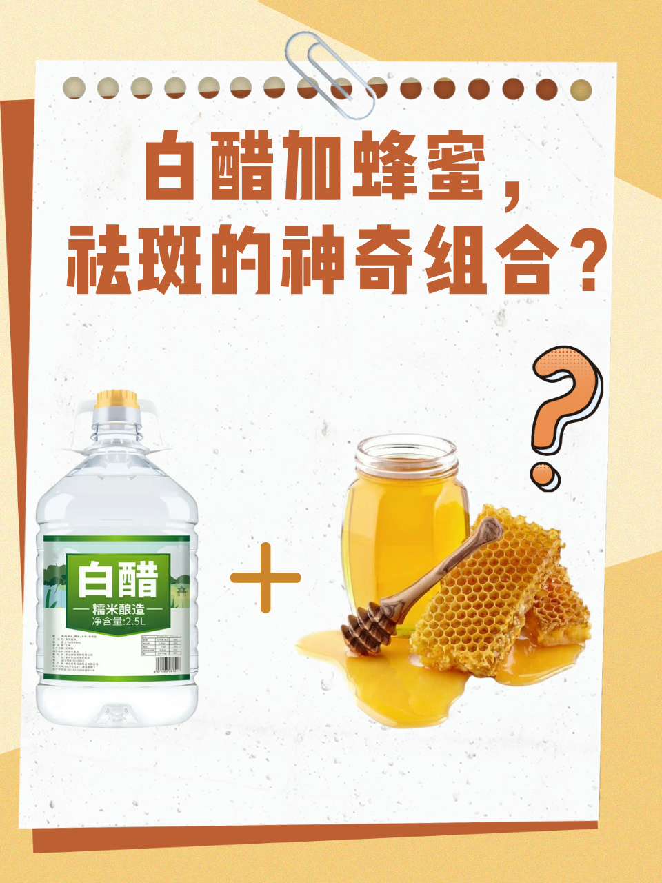 蜂蜜加醋一天喝几次合适(蜂蜜加白醋加温开水一天喝几次)