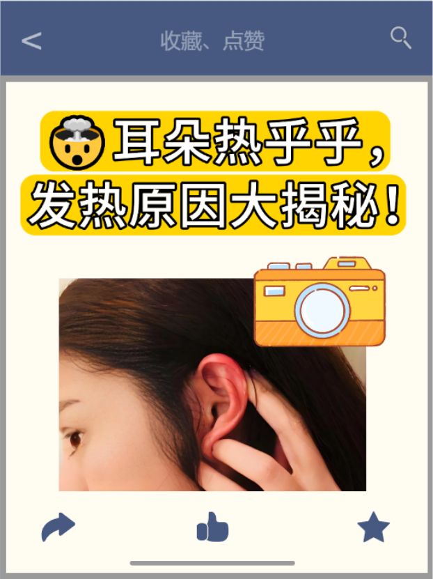 为什么人体能感知温度？