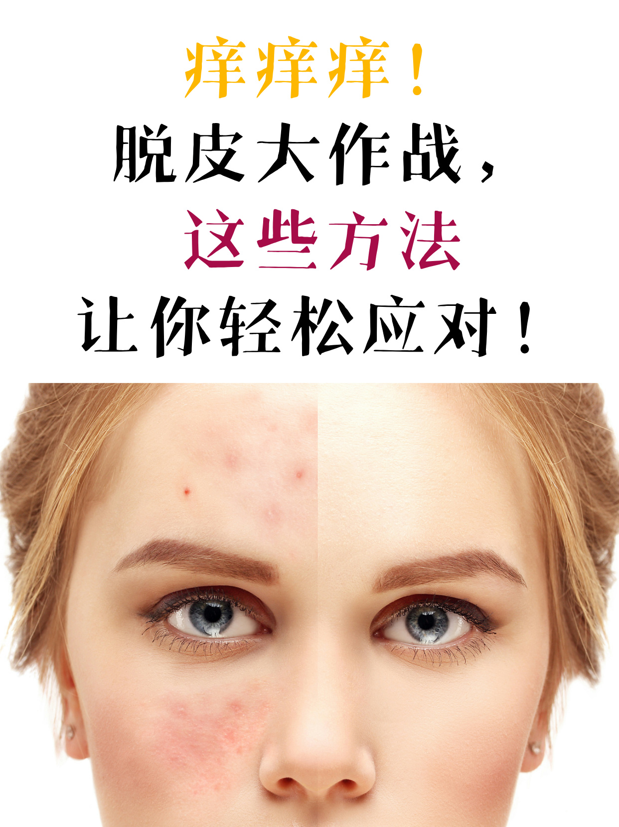 别人说皮痒痒了怎么怼