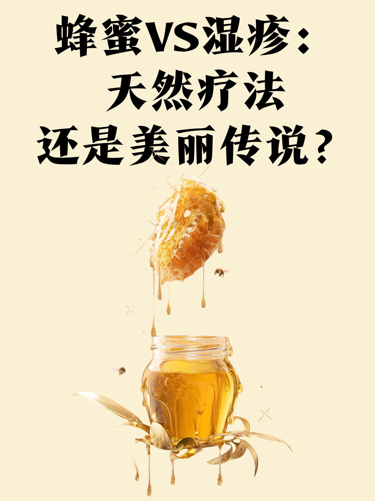 蜂蜜和什么不能同吃,吃了后会全身痒(蜂蜜和什么不能同吃,吃了后会全身痒吗)