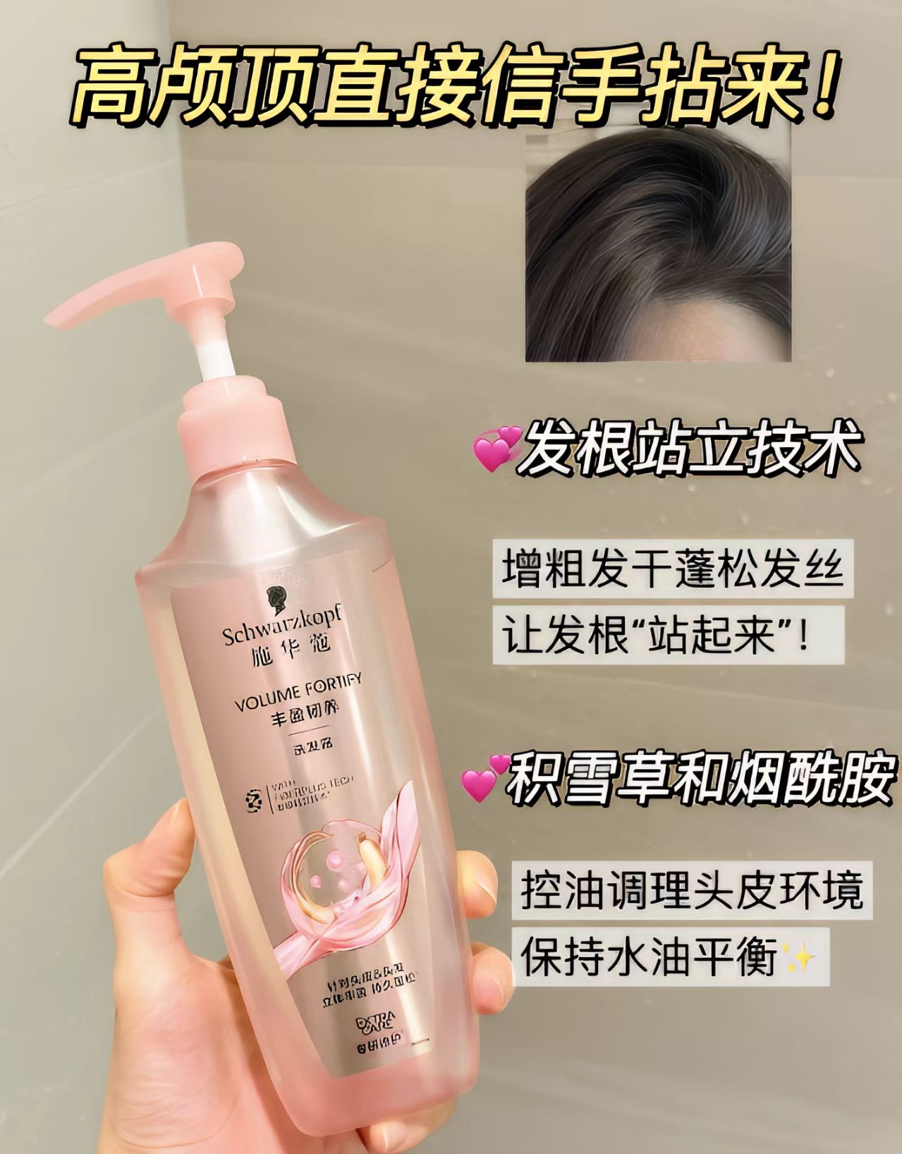 真实分享 施华蔻丰盈韧养洗发水真实使用体验 使用体验