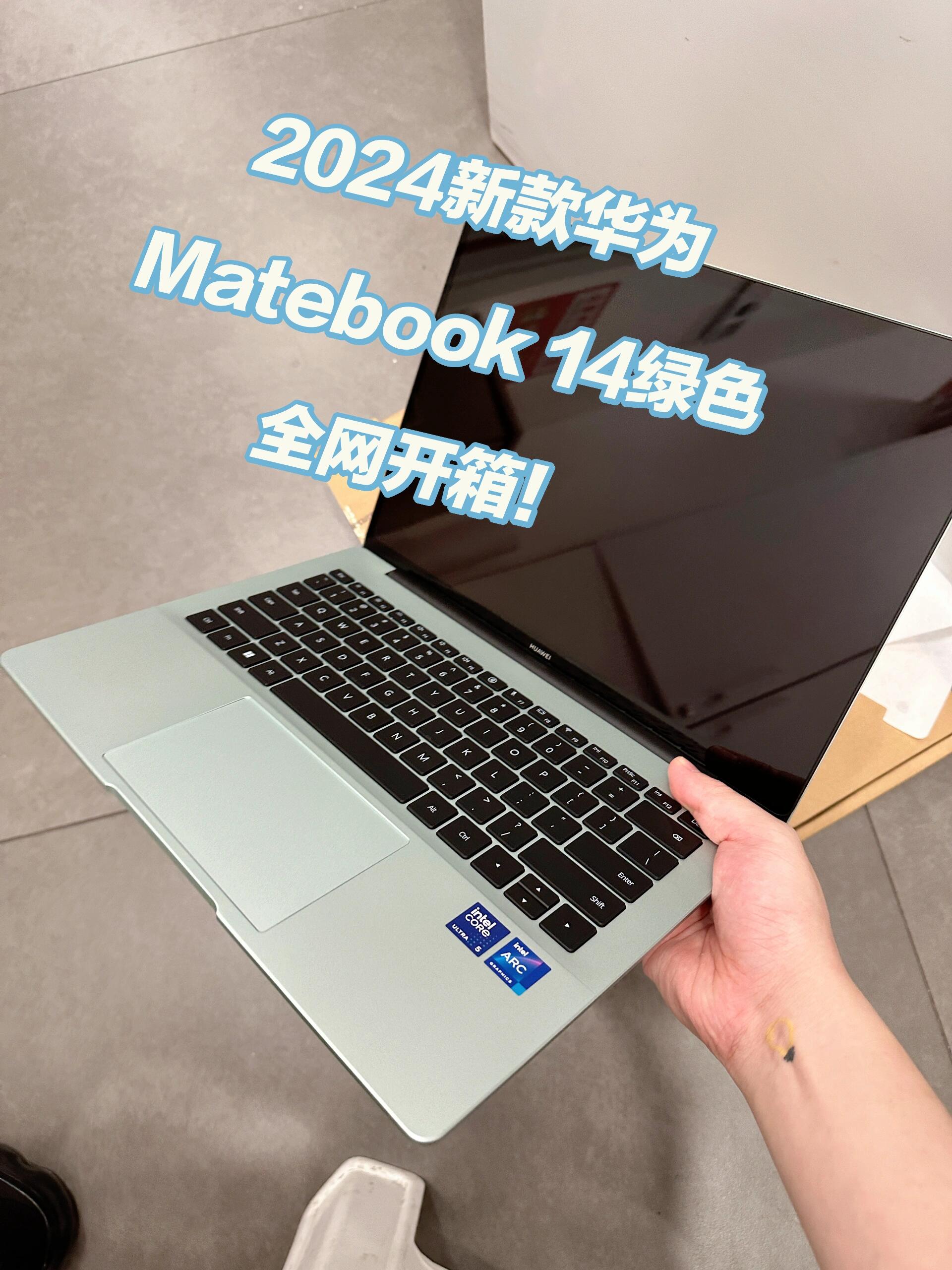 2024年新款华为matebook 14绿色版全网开箱啦