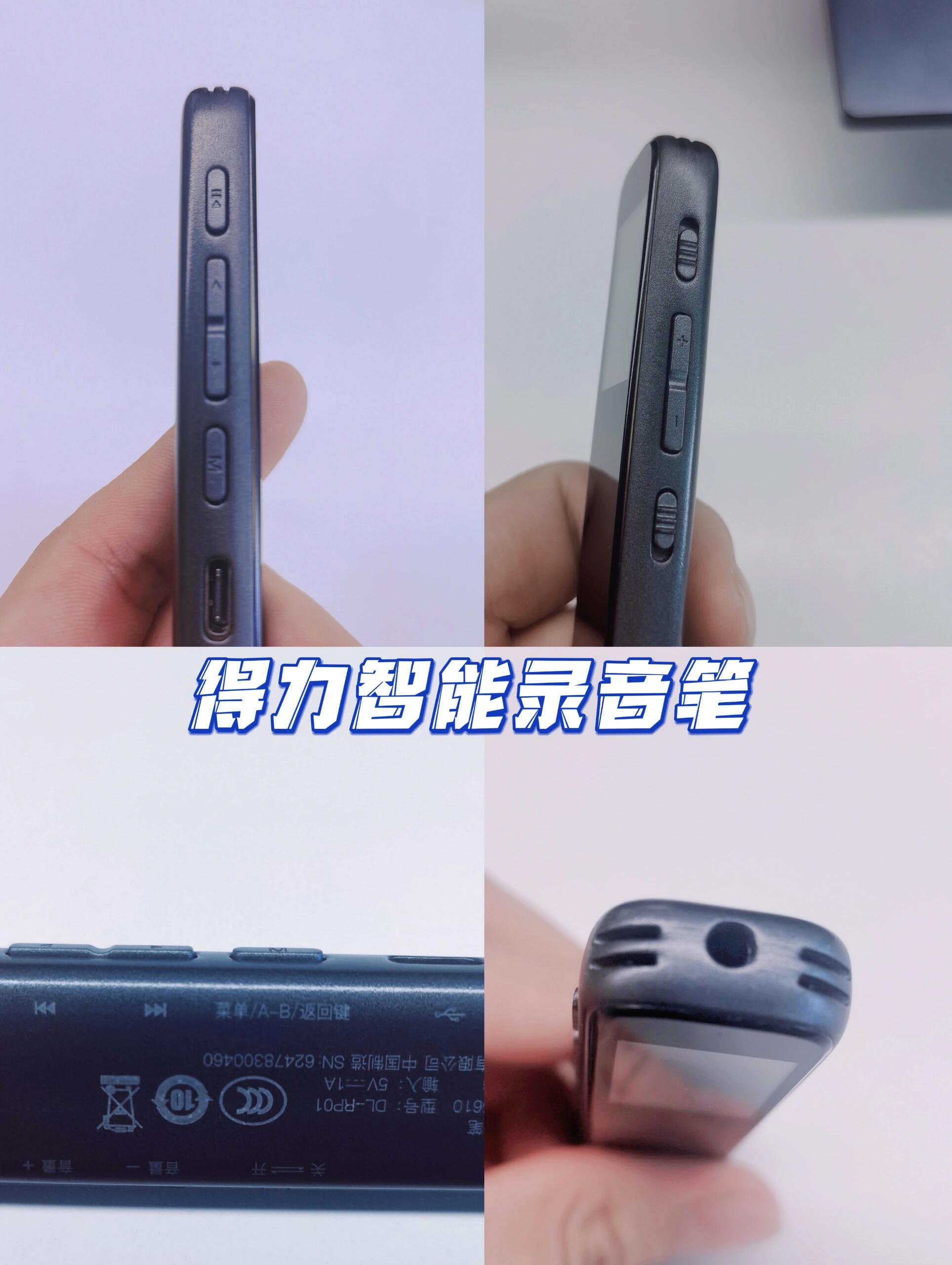 推荐类# 《得力智能录音笔:学习办公的得力助手》 一,产品推荐 弊子