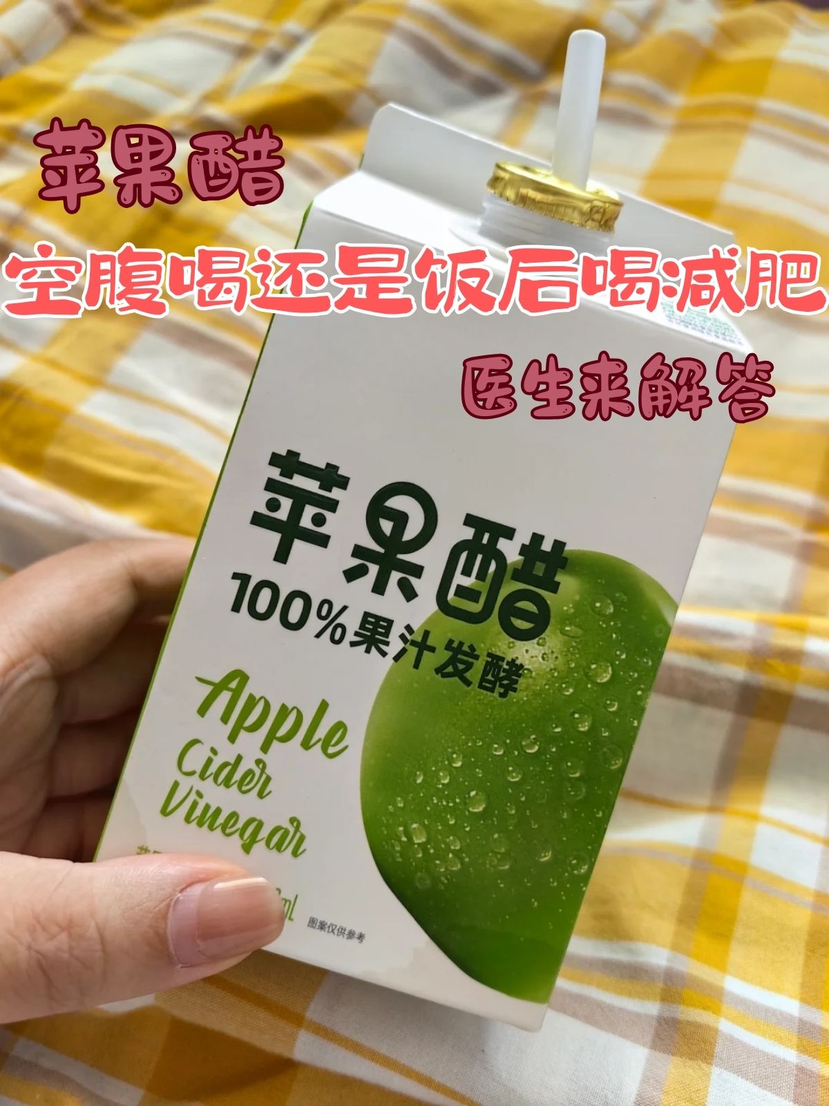 睡前喝醋的正确方法医生(睡前喝醋有什么好处,喝多少为宜)