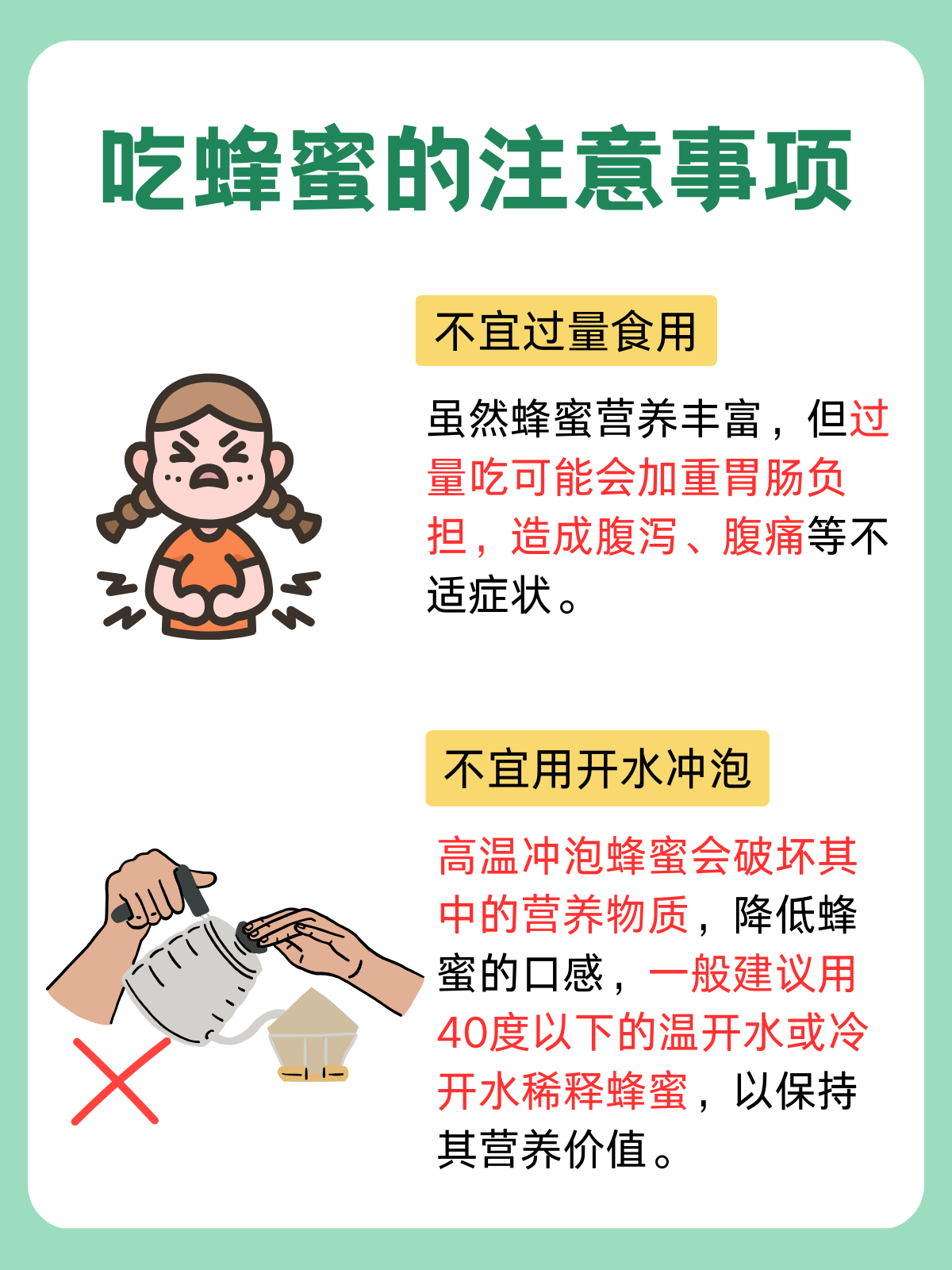 蜂蜜属于含糖食物吗(蜂蜜属于含糖食物吗为什么)