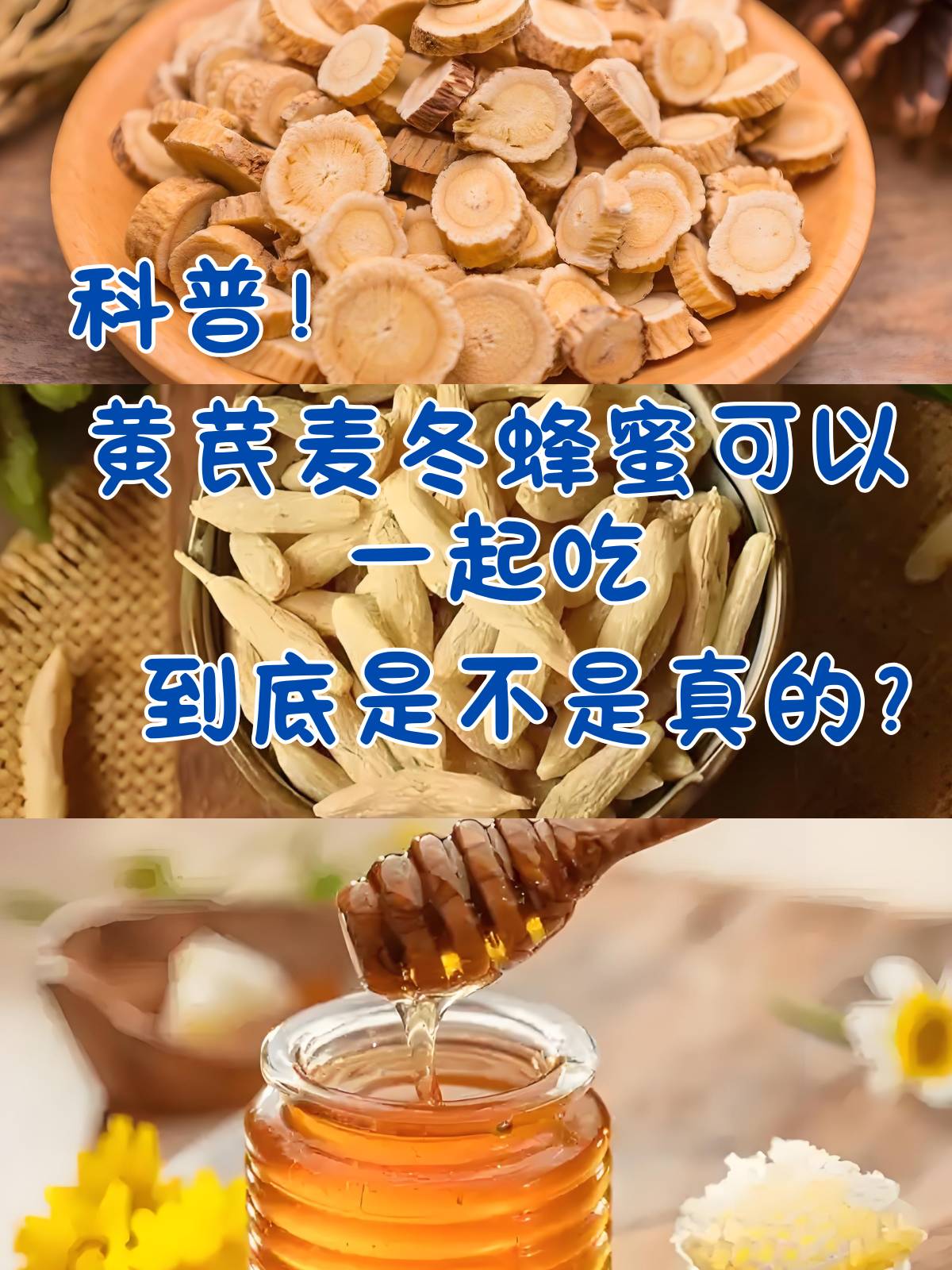 蜂蜜不能和什么混在一起吃(蜂蜜不能和什么搭配吃) 蜂蜜不能和什么混在一起吃(蜂蜜不能和什么搭配吃)