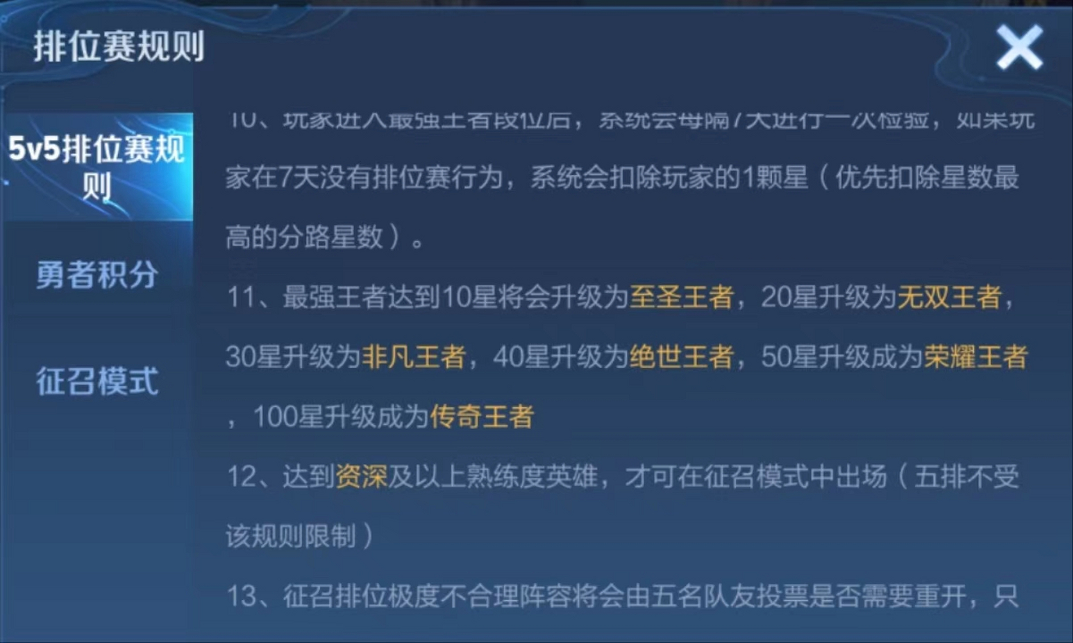 王者荣耀铂金后是什么段位?