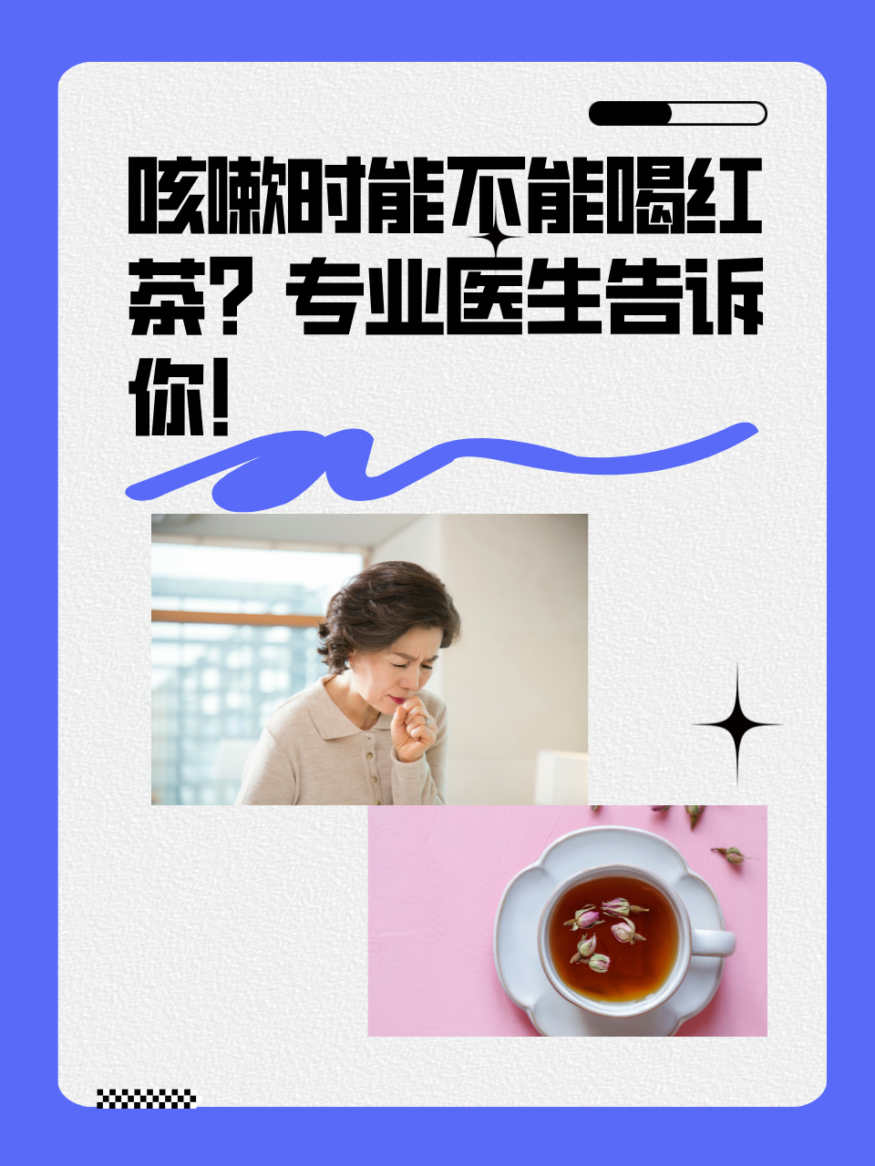 茶叶水治咳嗽吗（品茗
叶可以治咳嗽吗）《茶叶品茗是什么》
