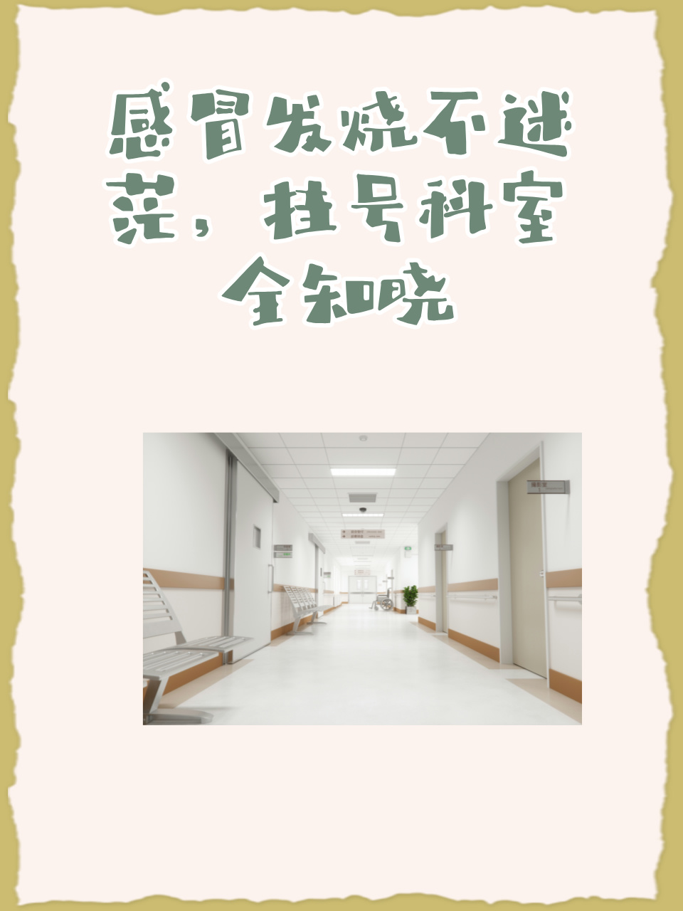 包含东方医院患者须知黄牛随时帮患者挂号的词条 包含东方医院患者须知黄牛随时帮患者挂号的词条