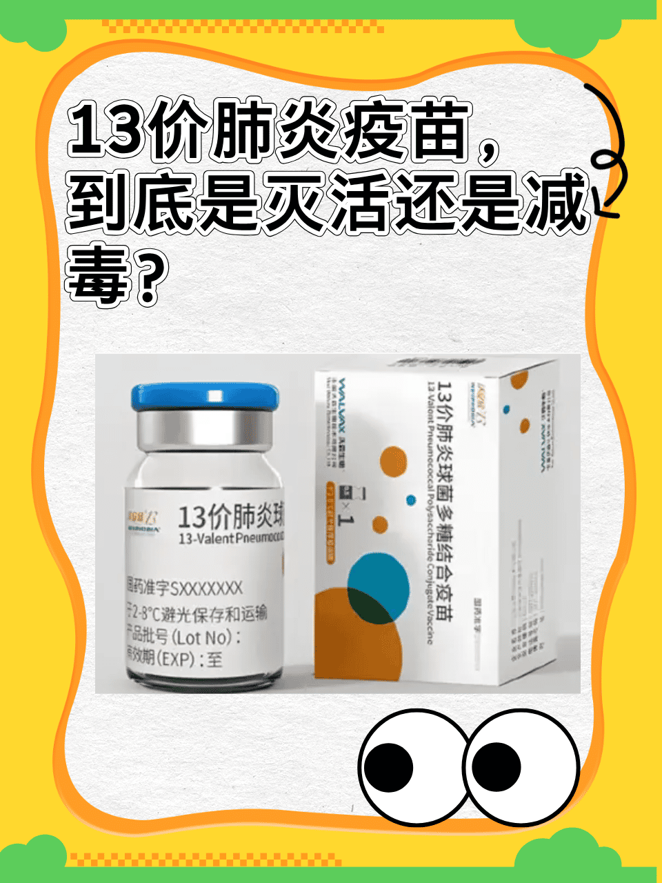  科兴新冠疫苗的作用(科兴新冠疫苗有什么作用)