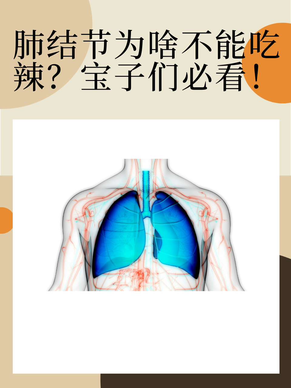 六种人不宜吃蜂胶肺结节(不适合吃蜂胶的人群)