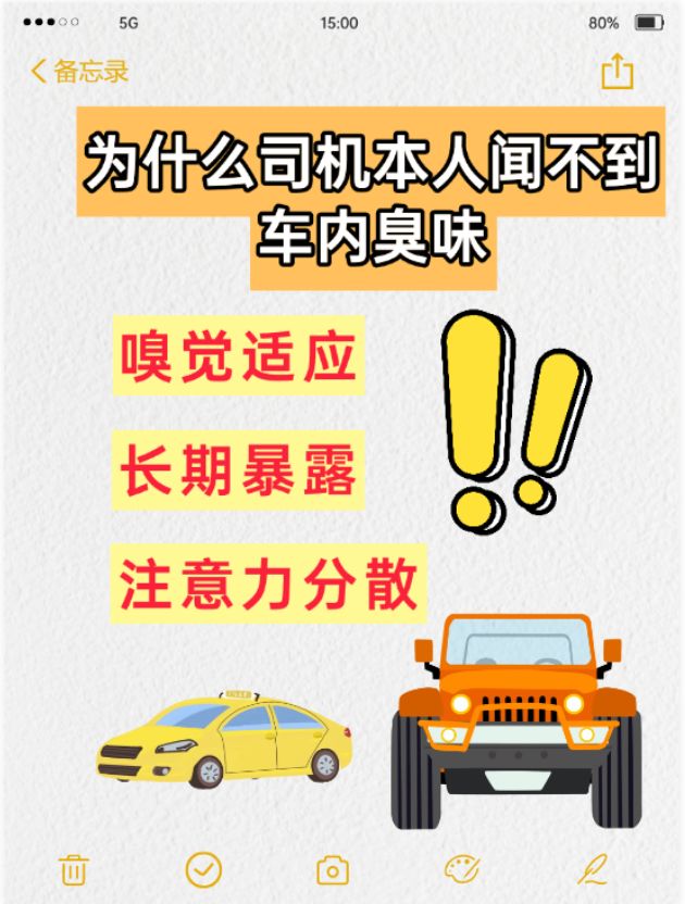 新车内气味太重怎么消除小妙招(新车内有味怎么去除)
