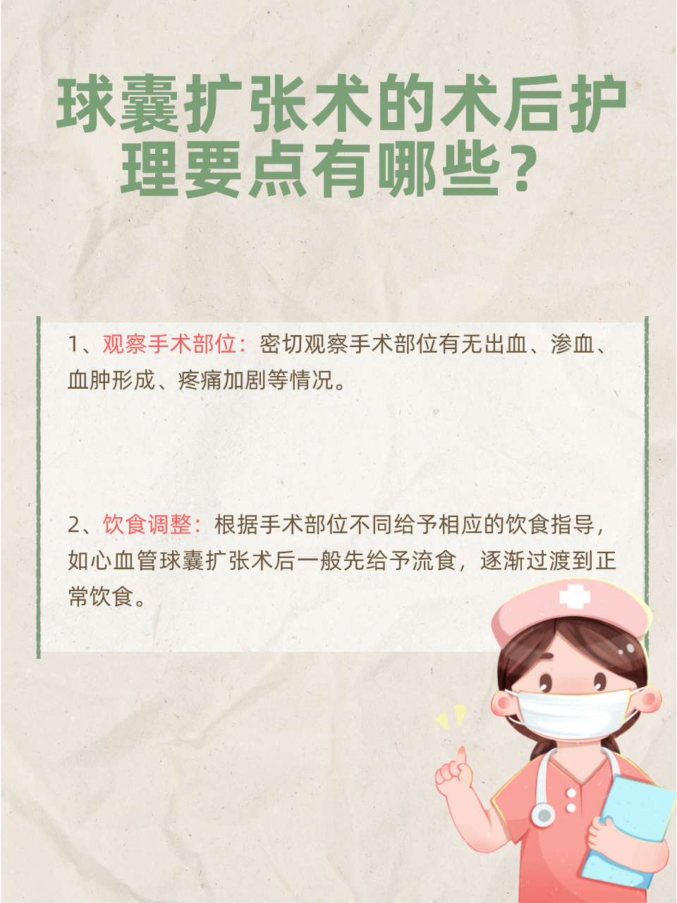 球囊扩张术维持几年图片