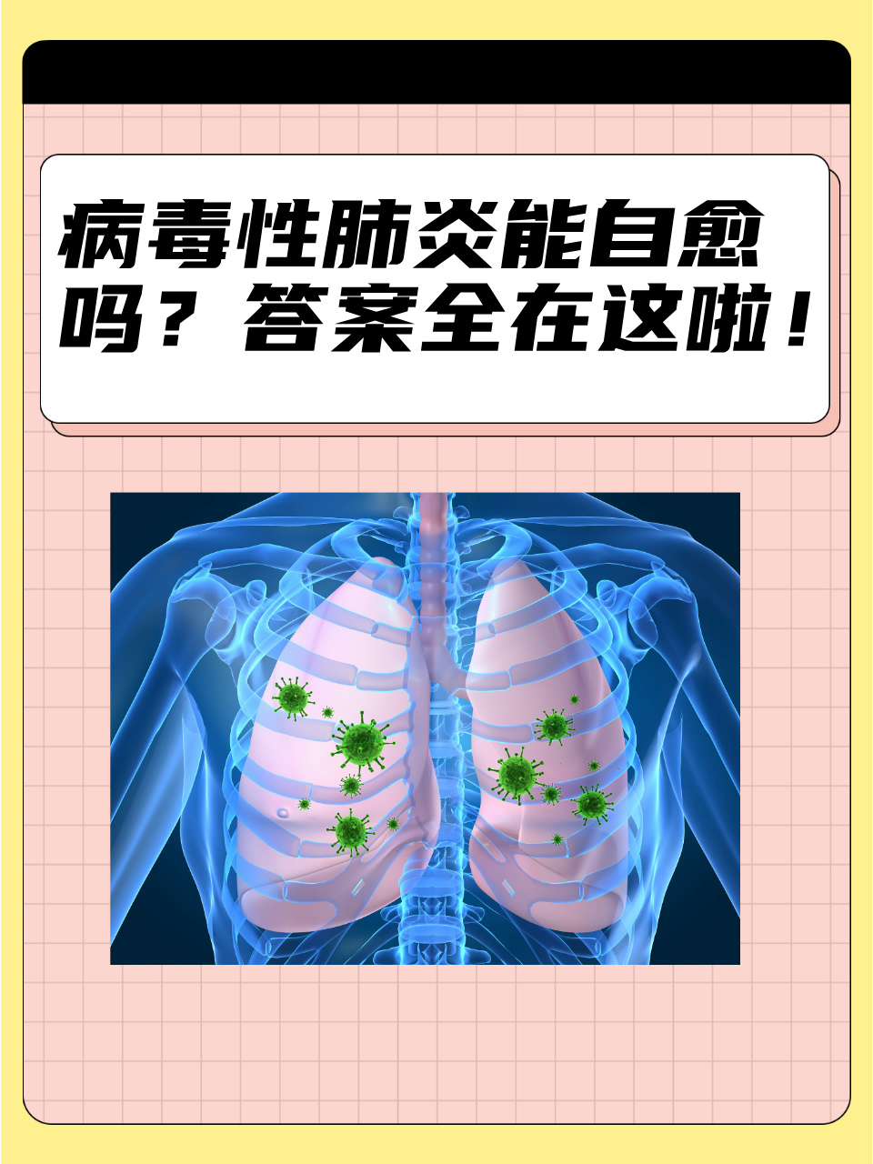  疫情到底什么病毒(疫情是什么病毒传播的)