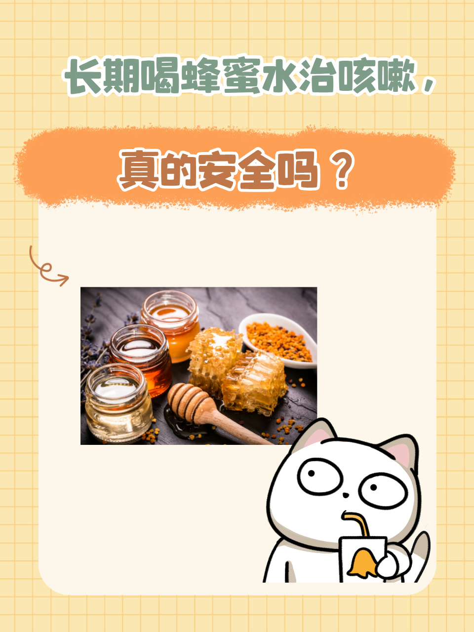 青少年喝蜂蜜水会影响增高吗(青少年蜂蜜水能多喝吗)