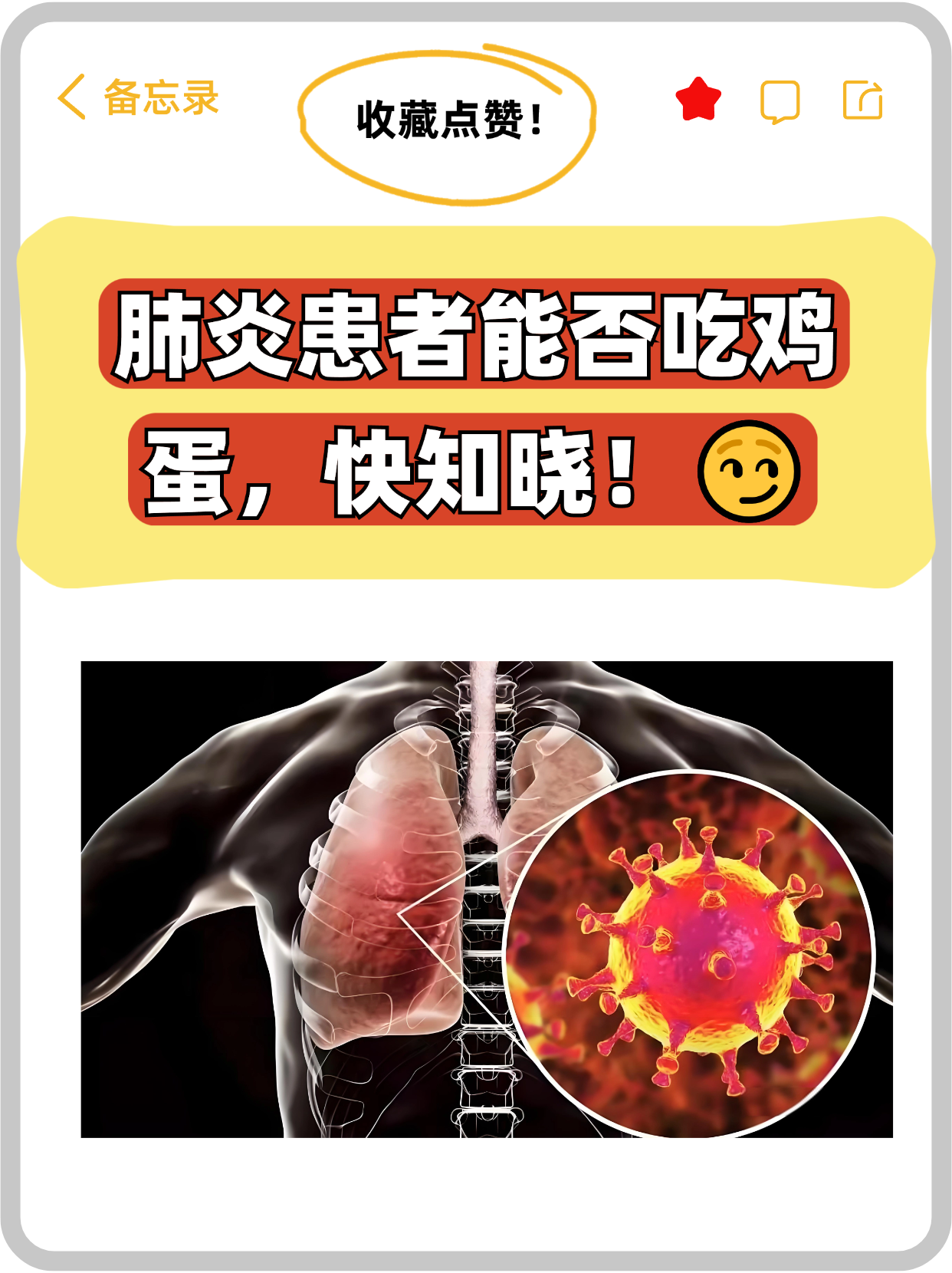 咳嗽为什么不能吃鸡蛋