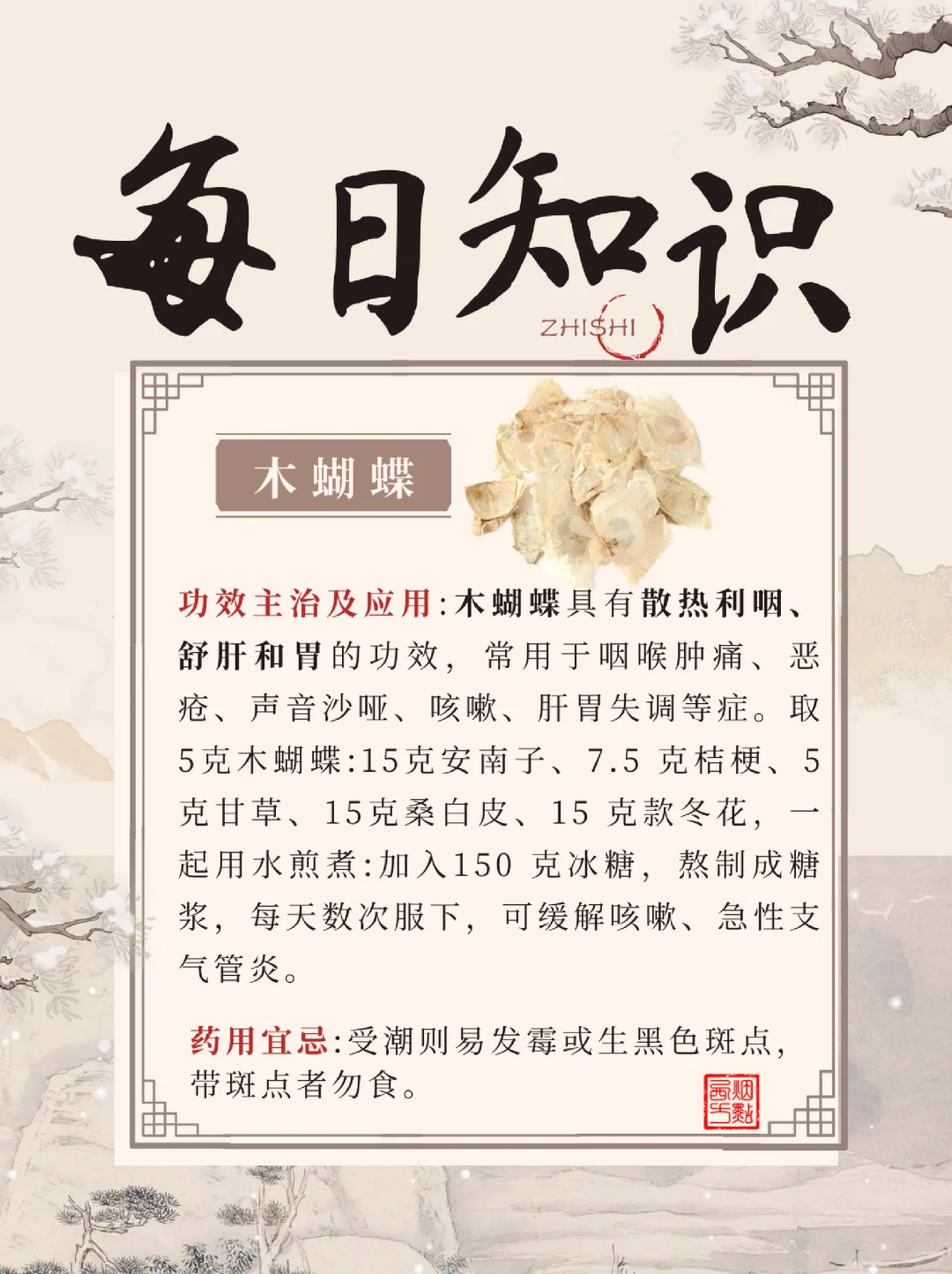 千张纸功效多样,能清热润肺,疏肝理气,对喉咙痛和肝胃气痛有