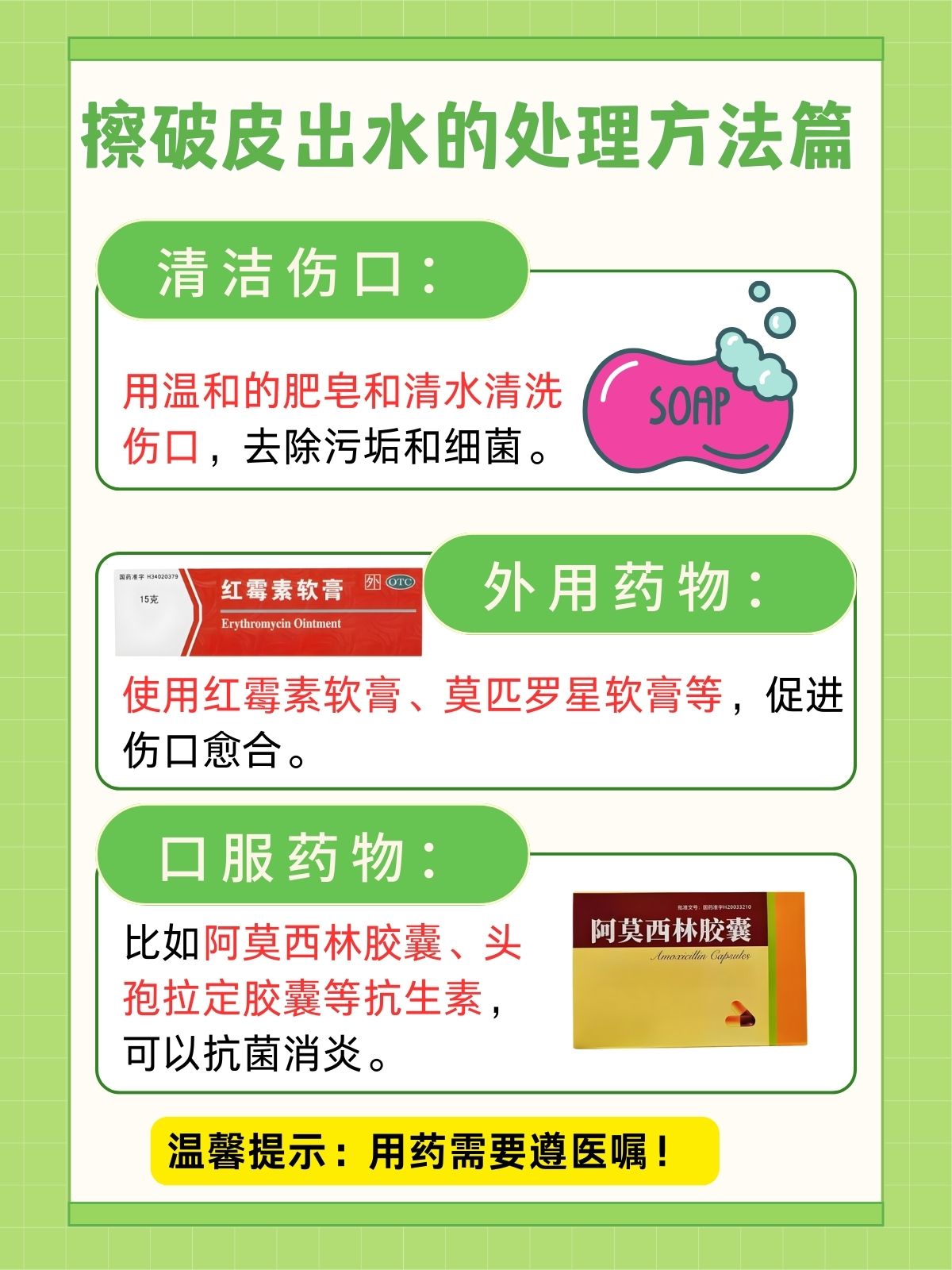 伤口出水,其实这是身体在尝试自我修复的一种表现