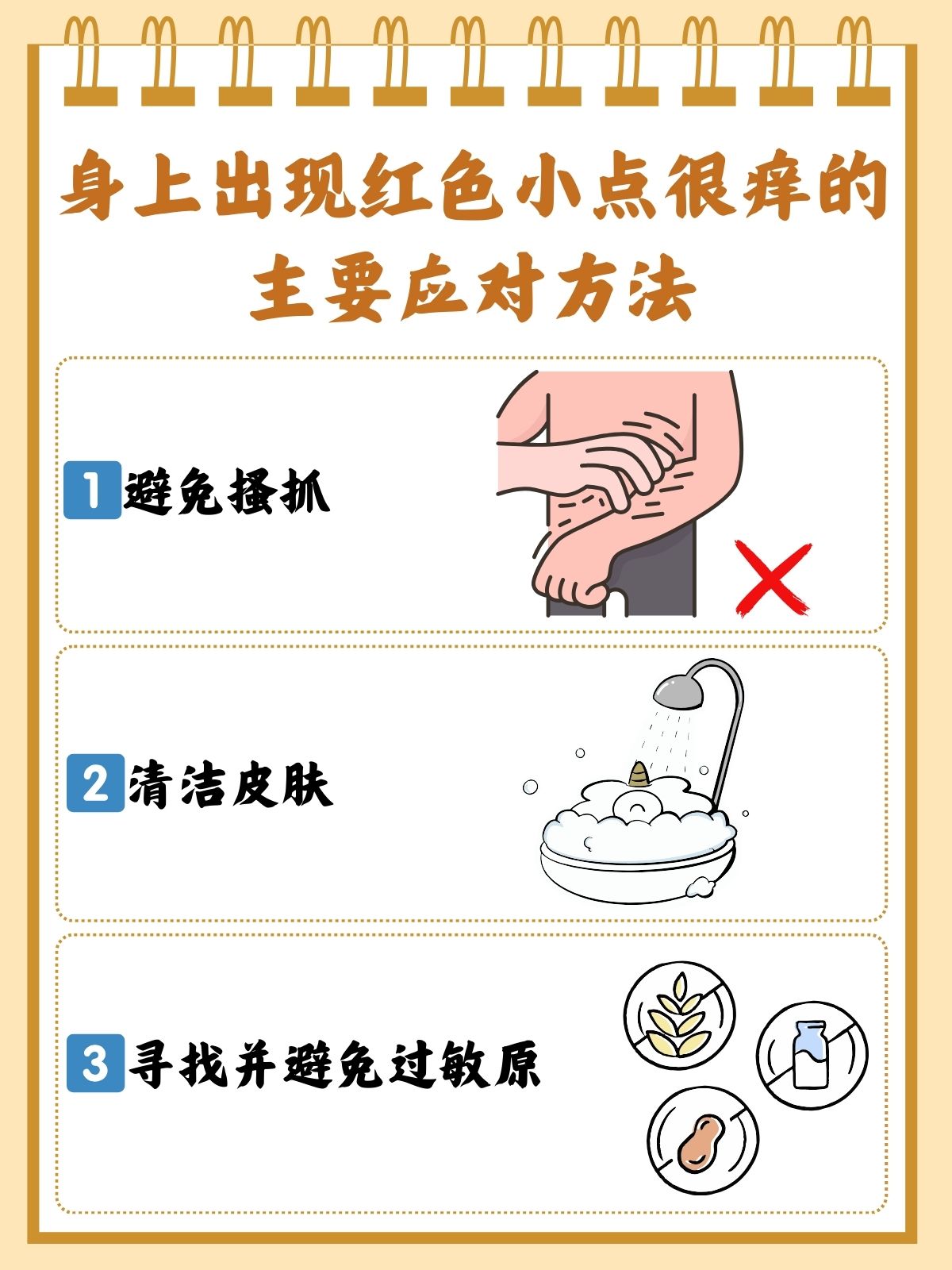 为什么皮肤会过敏?百科在线