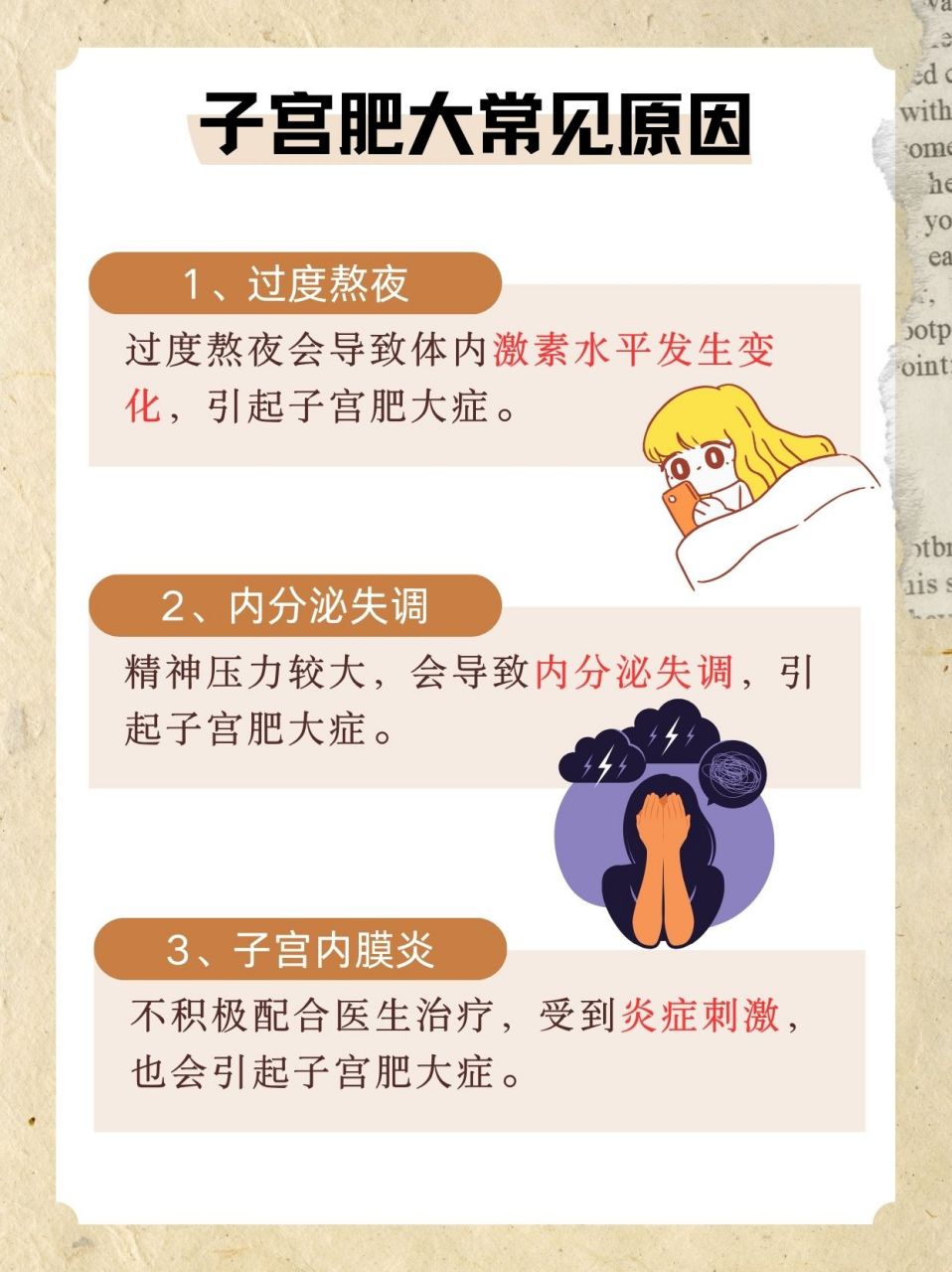 其实子宫肥大就是我们说的子宫肥大症.