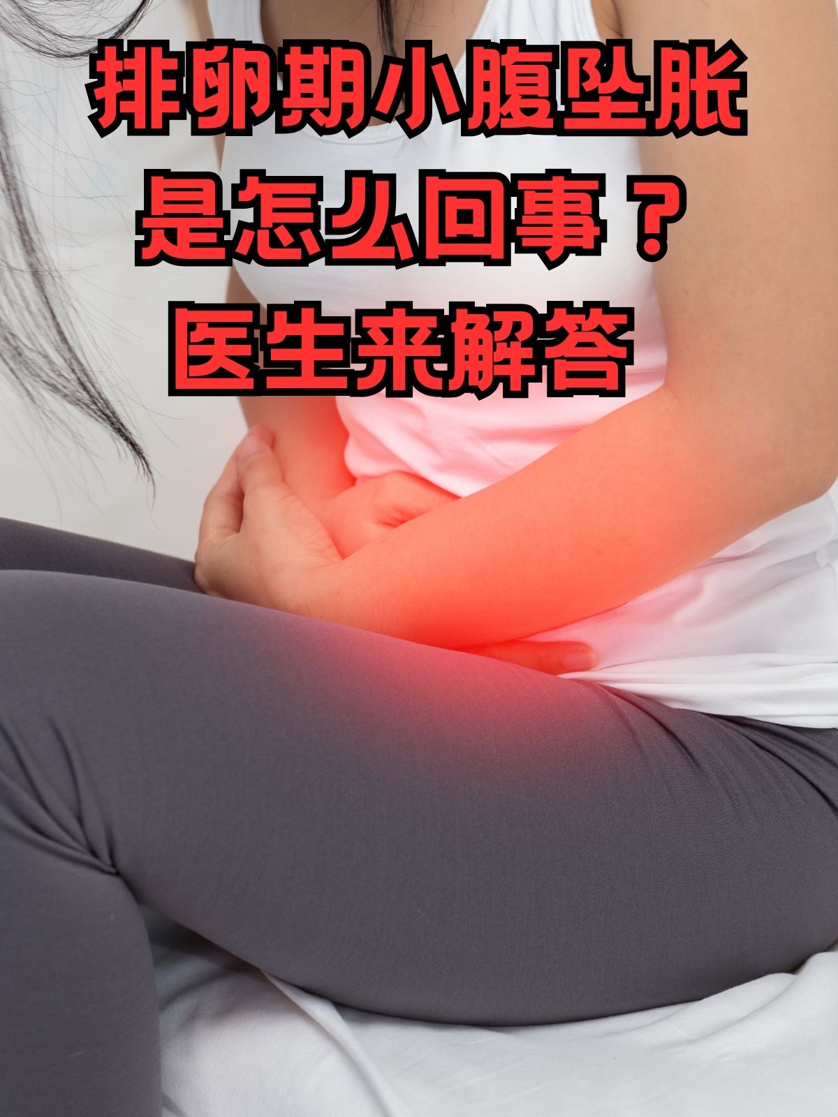 女下腹坠胀总感觉有尿(女下腹坠胀总感觉有尿吃什么药)