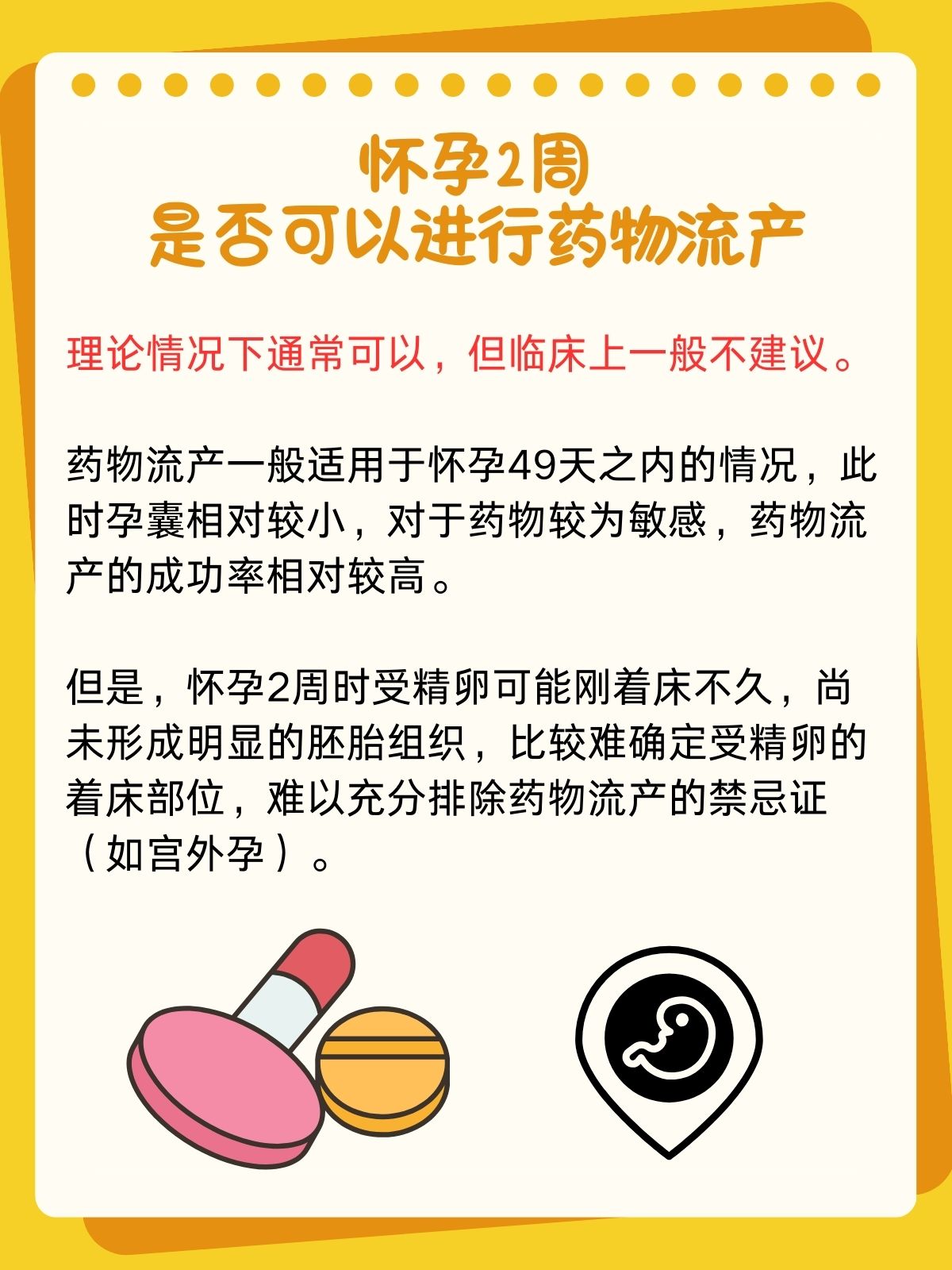 广东私人堕胎药购买联系方式的简单介绍