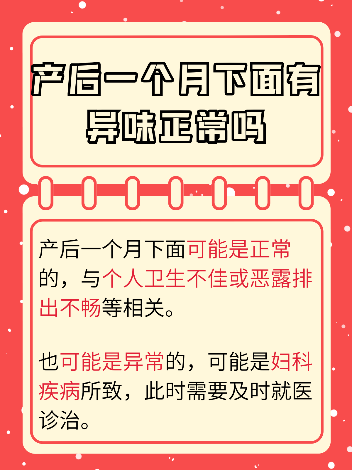 为什么怀孕了会有狐臭味为什么在线 为什么怀孕了会有狐臭味为什么在线