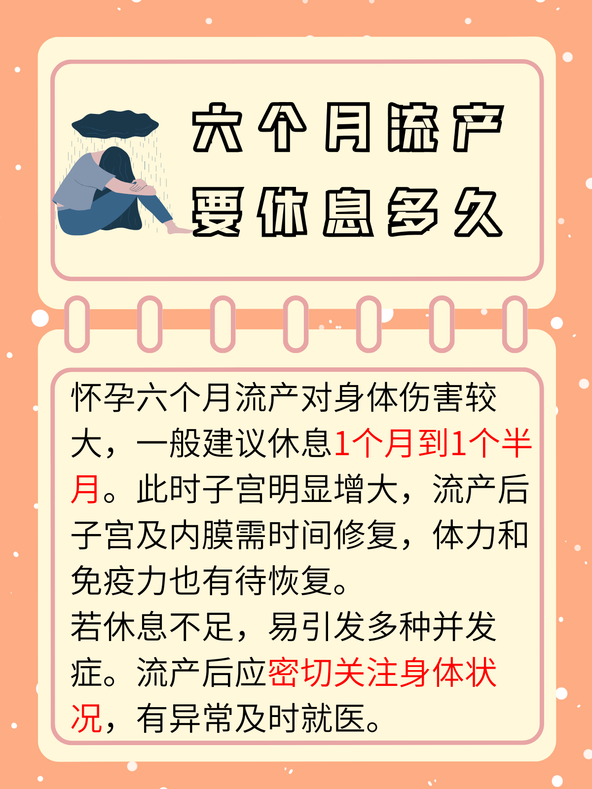 不去医院怎么自己流产(不去医院怎么做流产)