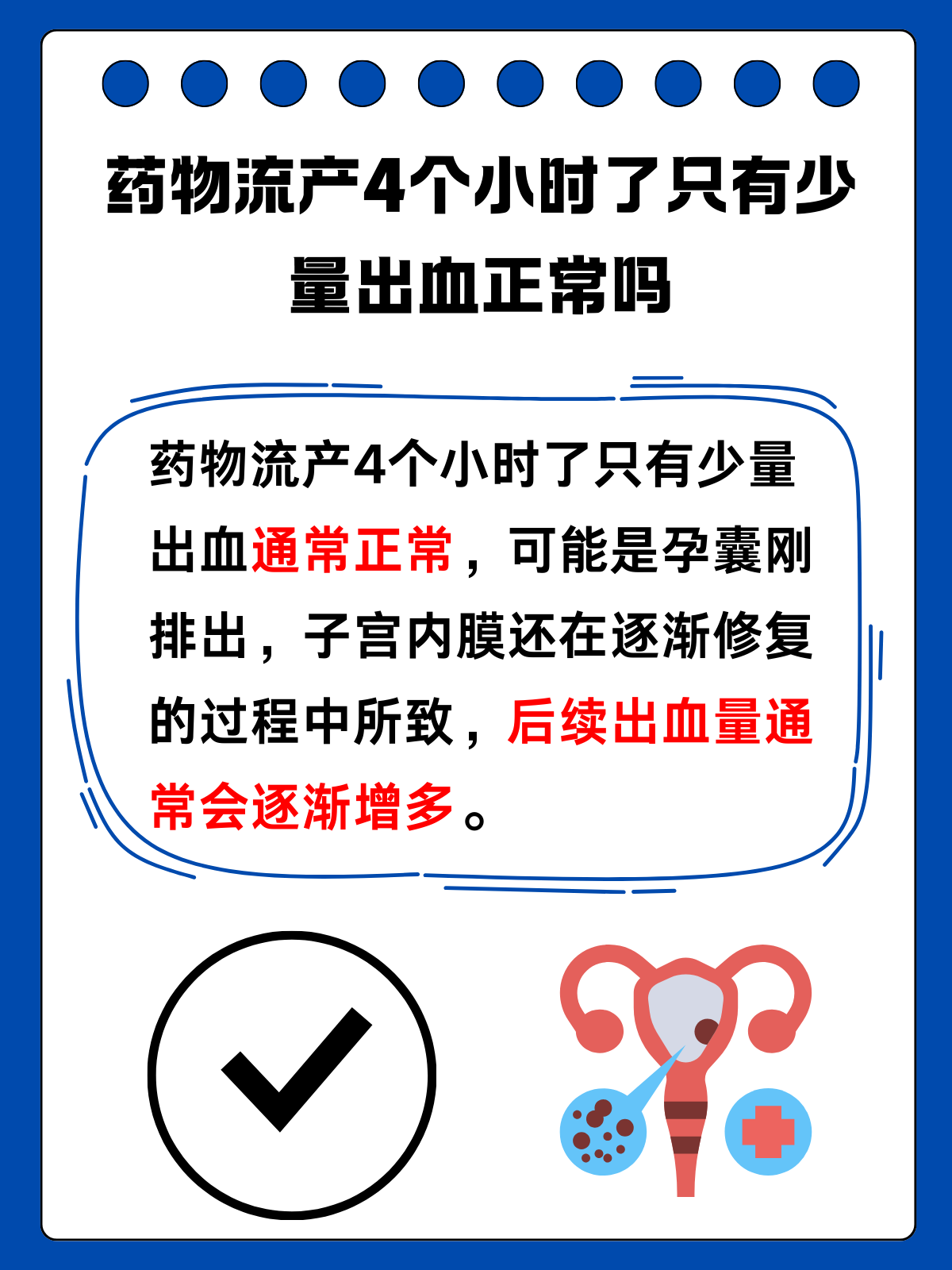 米非司硐片温水吃嘛的简单介绍