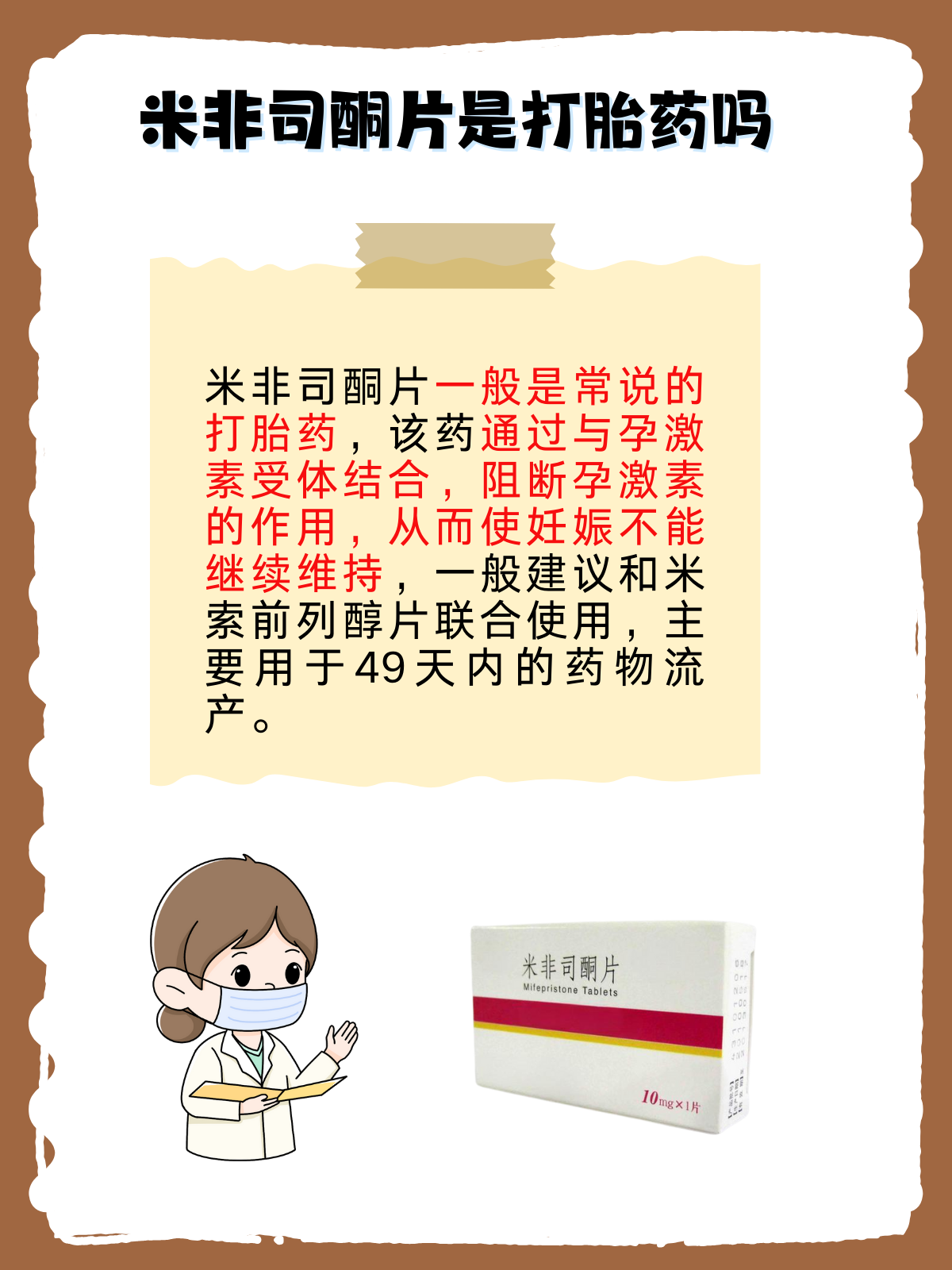 🙊最新消息网上哪里有卖堕胎药的吗分享(你知道网上能不能买到堕胎药吗？)