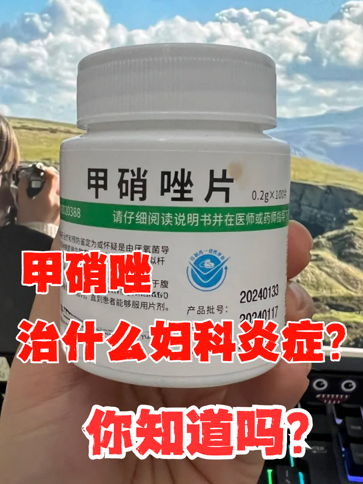 甲硝唑治什么妇科炎症?你知道吗?