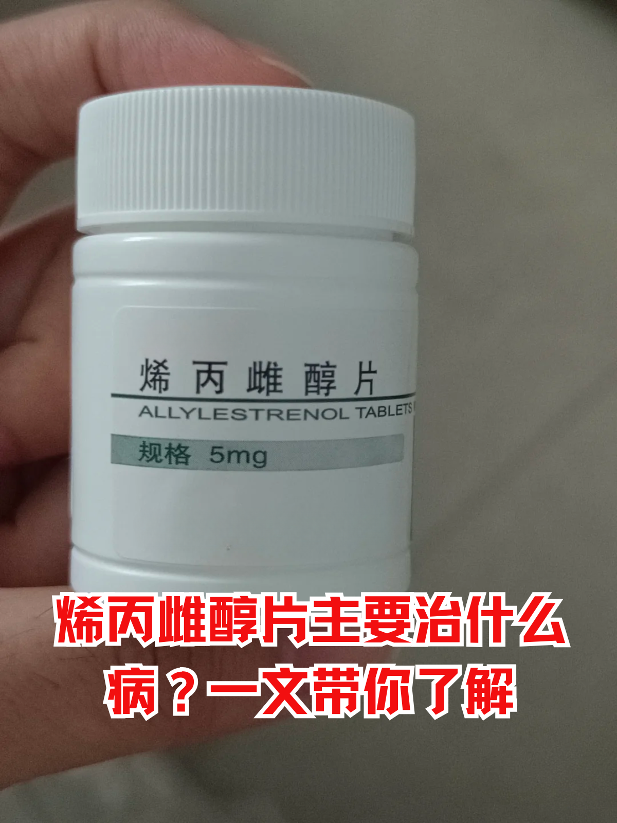 😒最新消息打胎的药哪里有卖分享(你知道打胎的药哪里有卖的吗？)