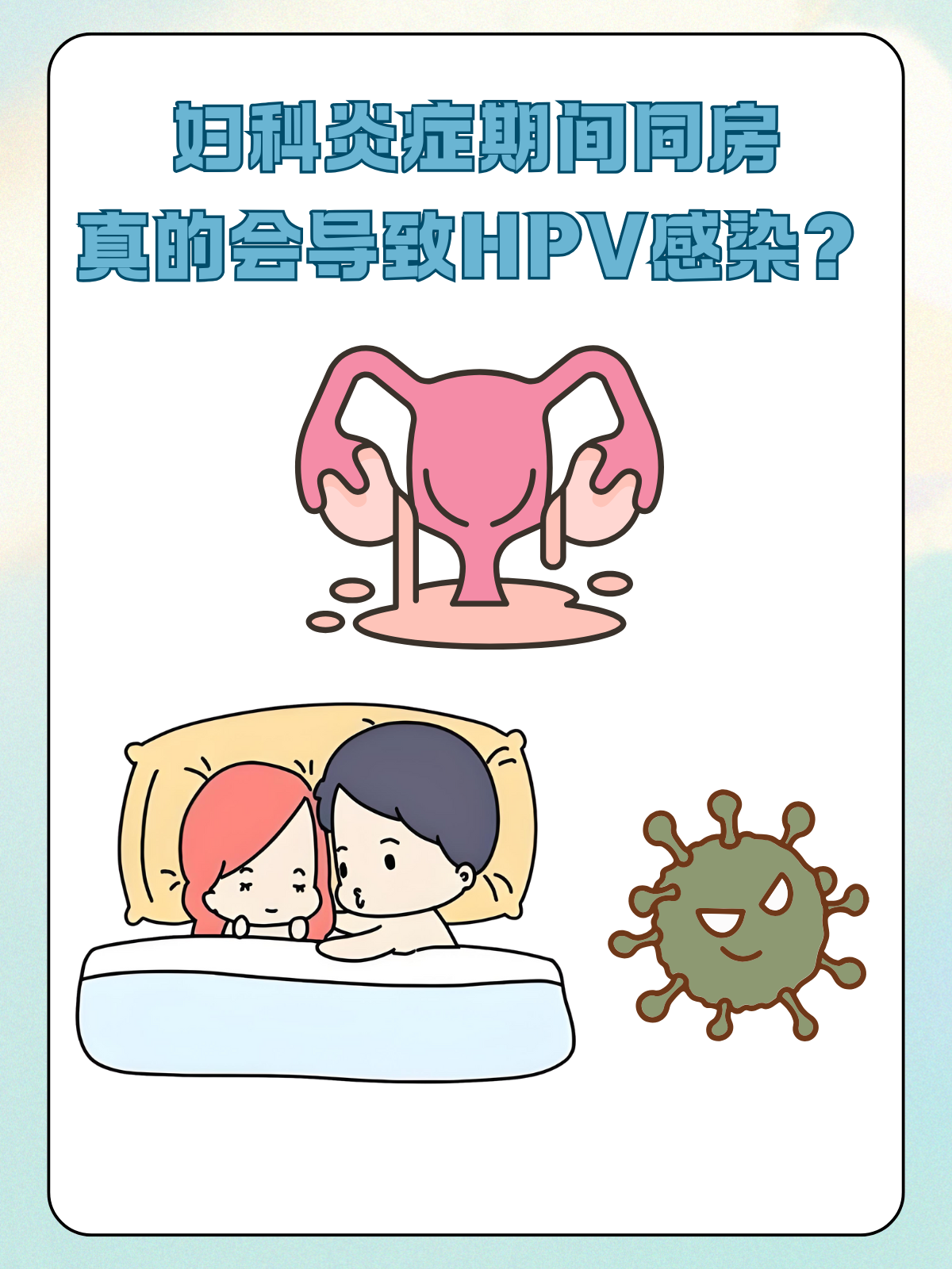 夫妻俩都没有出轨为什么会得hpv为什么在线 夫妻俩都没有出轨为什么会得hpv为什么在线