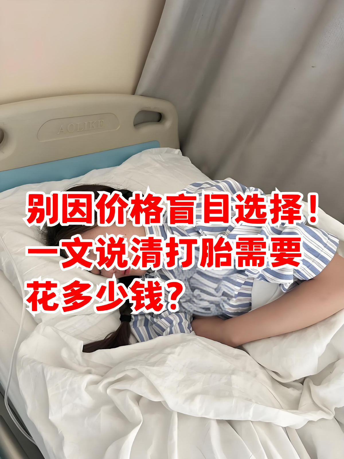 打胎多大的需要超度-打胎需要多少岁才可以打