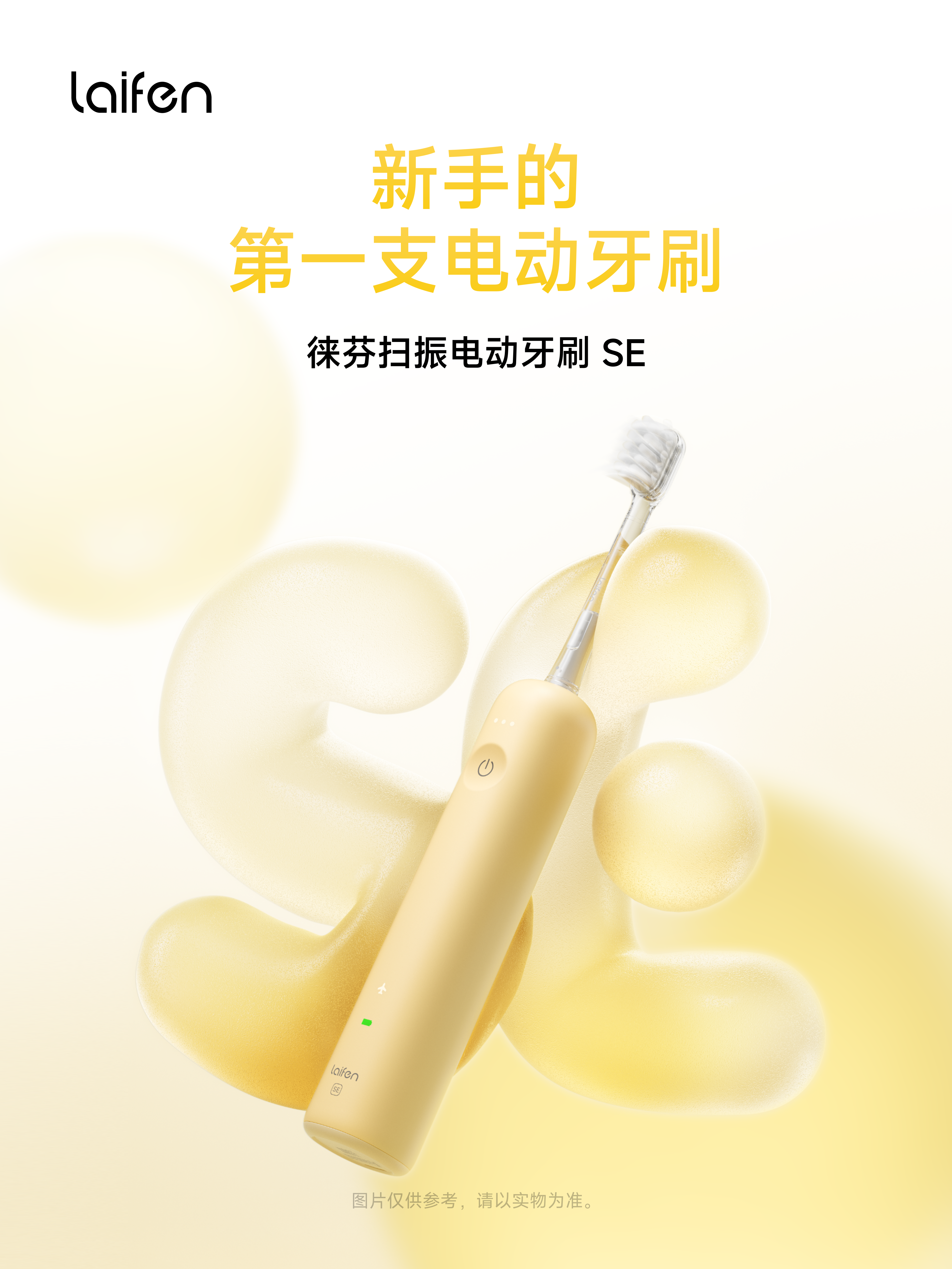 电动牙刷+震动+喷水+紧致精华