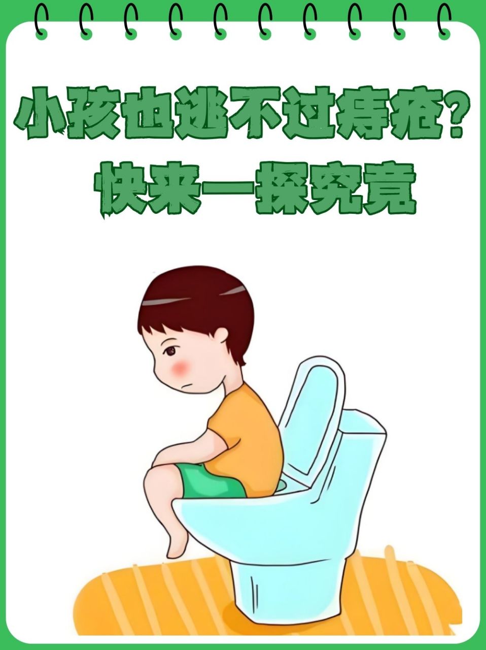 小孩长痔疮图片 早期图片