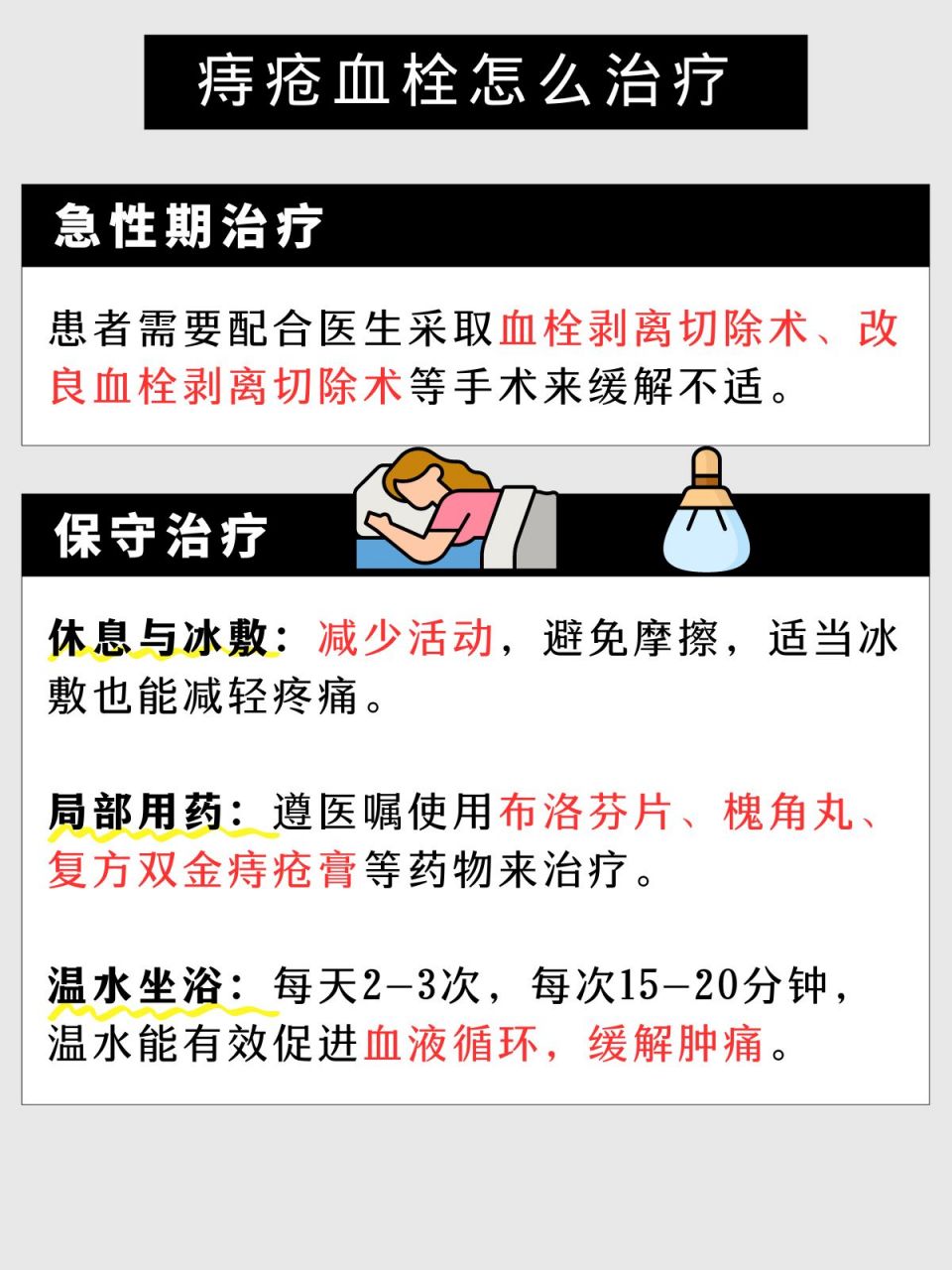 一文读懂治疗方法 93痔疮血栓,医学上称之为血栓性外痔,是痔疮的一