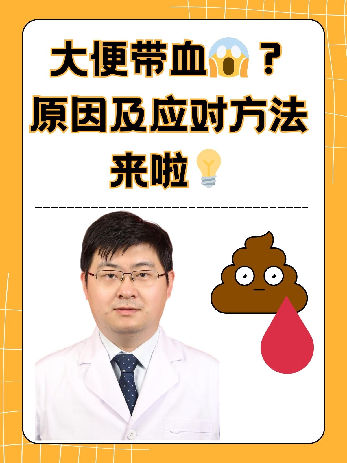 为什么会胃出血