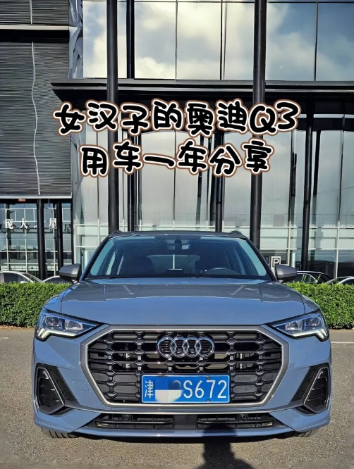奥迪q3裸车价格是多少钱(奥迪q3裸车价235)