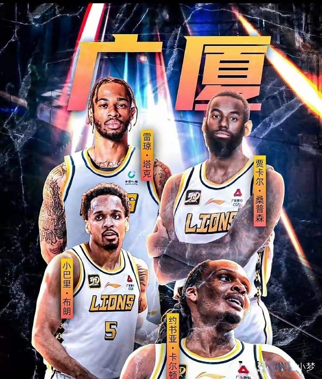 据媒体消息他们签下了小巴里·布朗贾卡尔·桑普森约什亚·卡尔顿
