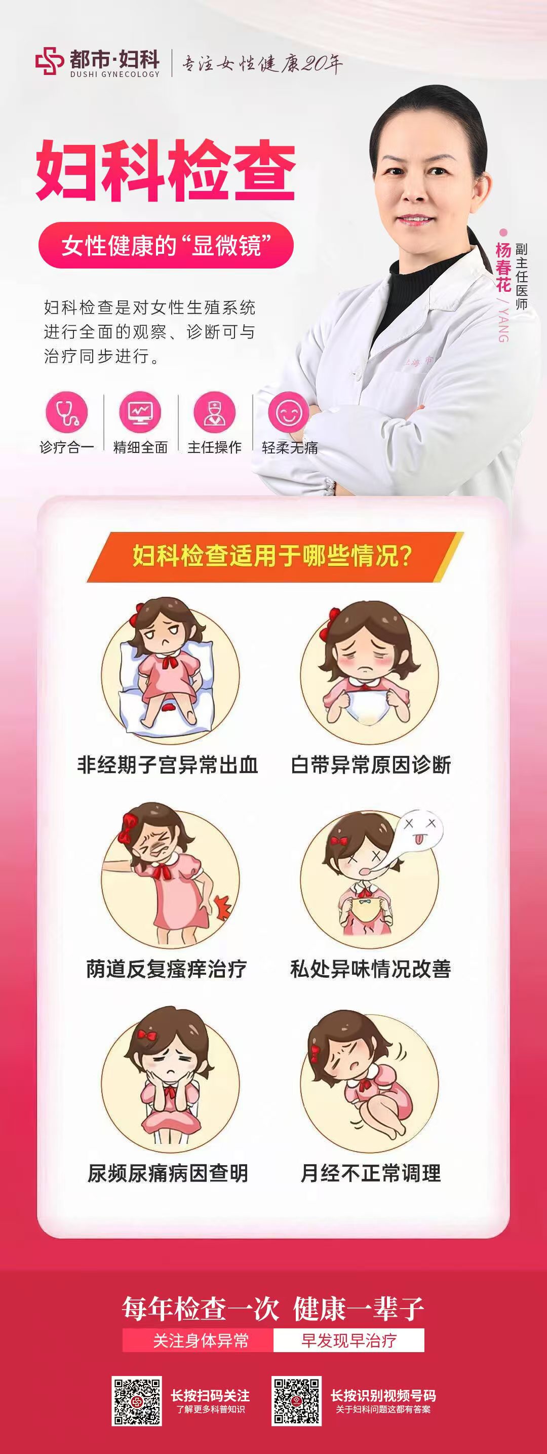 包含女性妇科检查有哪些的词条 包罗
女性妇科查抄
有哪些的词条 女性