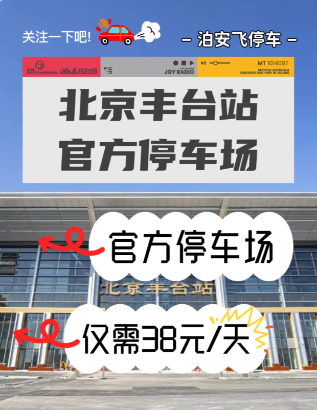 北京首都儿研所、丰台区号贩子电话，去北京看病指南必知的简单介绍