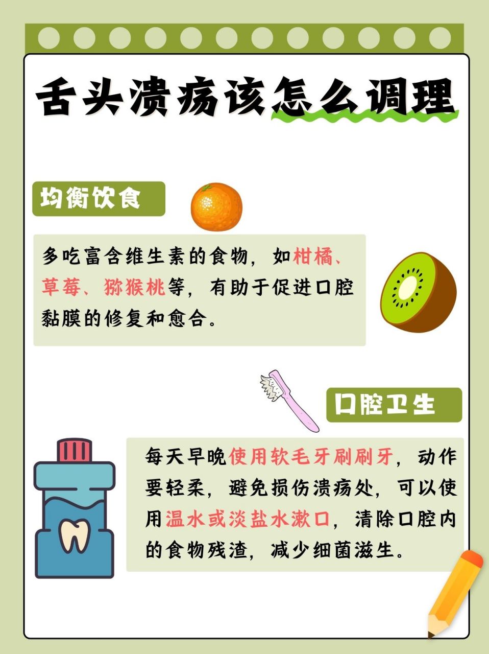 真相大揭秘! 在日常生活中,舌头溃疡是一种让人颇为苦恼的问题.