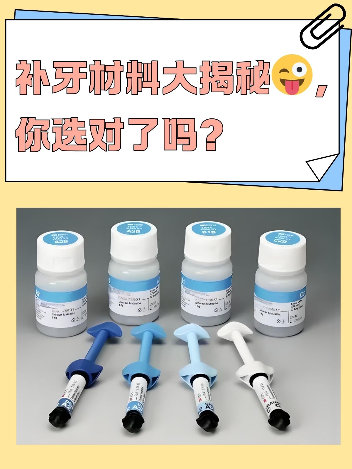 牙齿出现龋坏,是我们日常生活中常见的情况,而补牙就成了拯救牙齿的