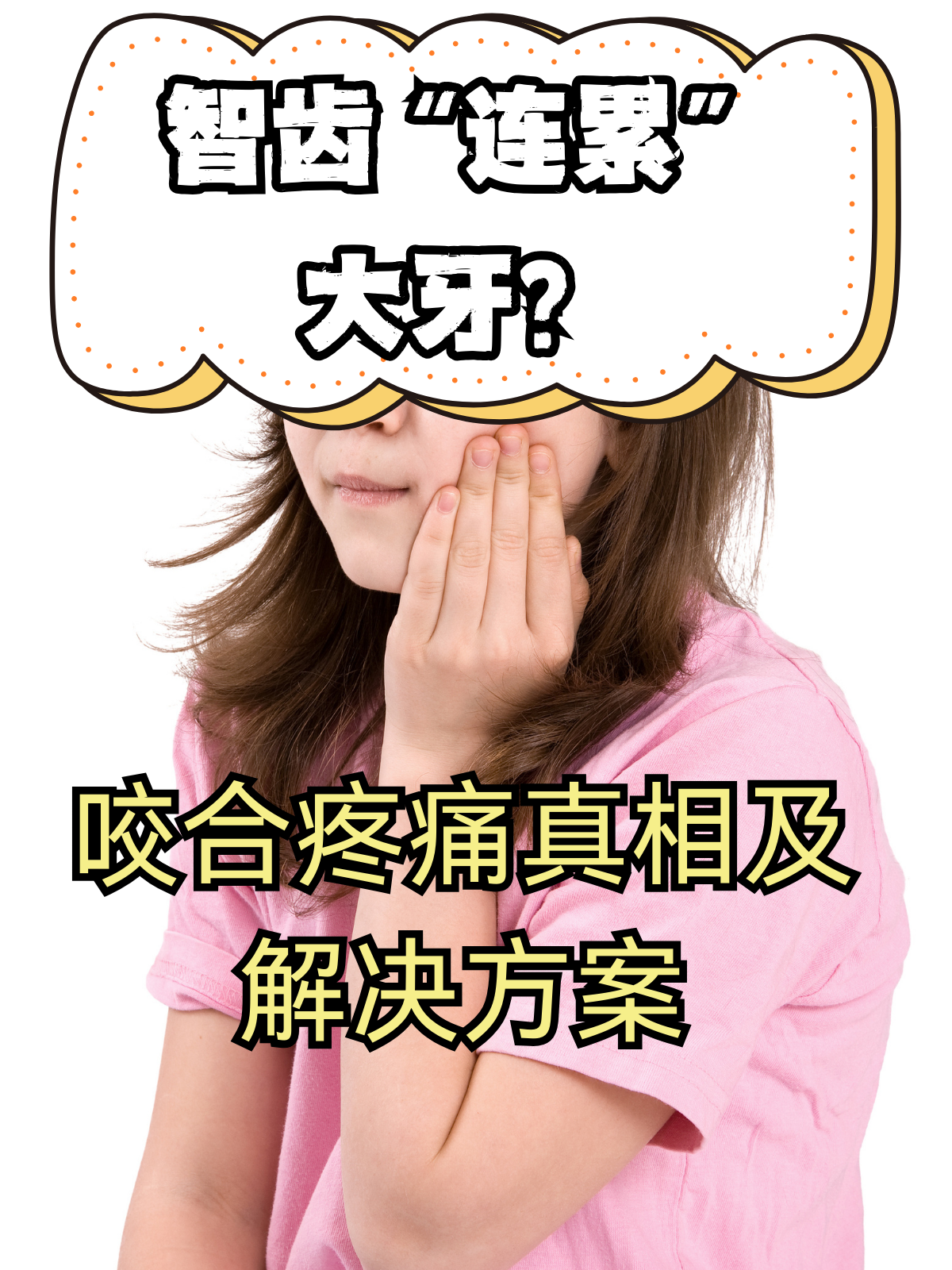 长智齿疼痛一般持续几天为什么在线 长智齿疼痛一般持续几天为什么在线