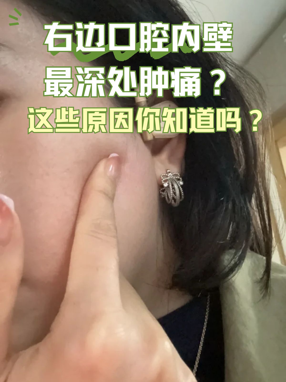 这些原因你知道吗?