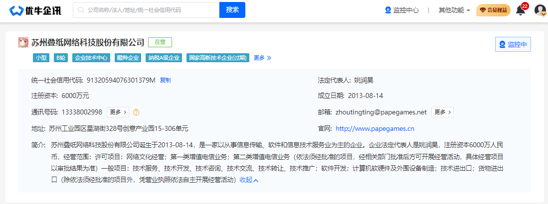恋与深空古茗联名#  恋与深空游戏由苏州叠纸网络科技股份有限公司